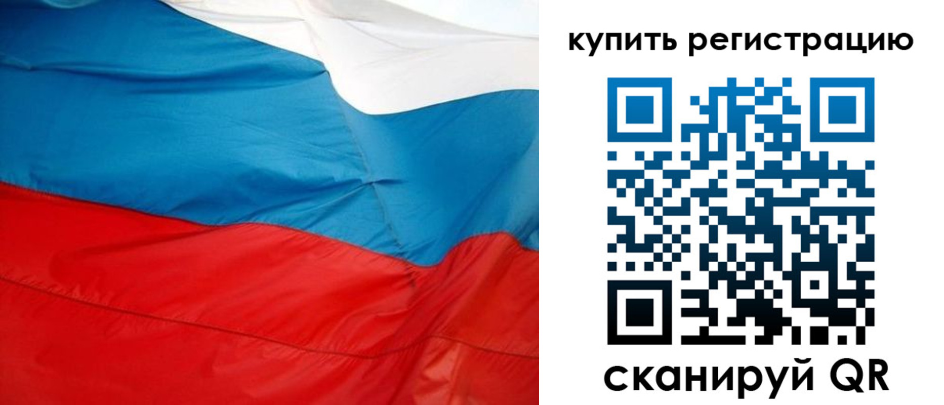 регистрация в Малгобеке