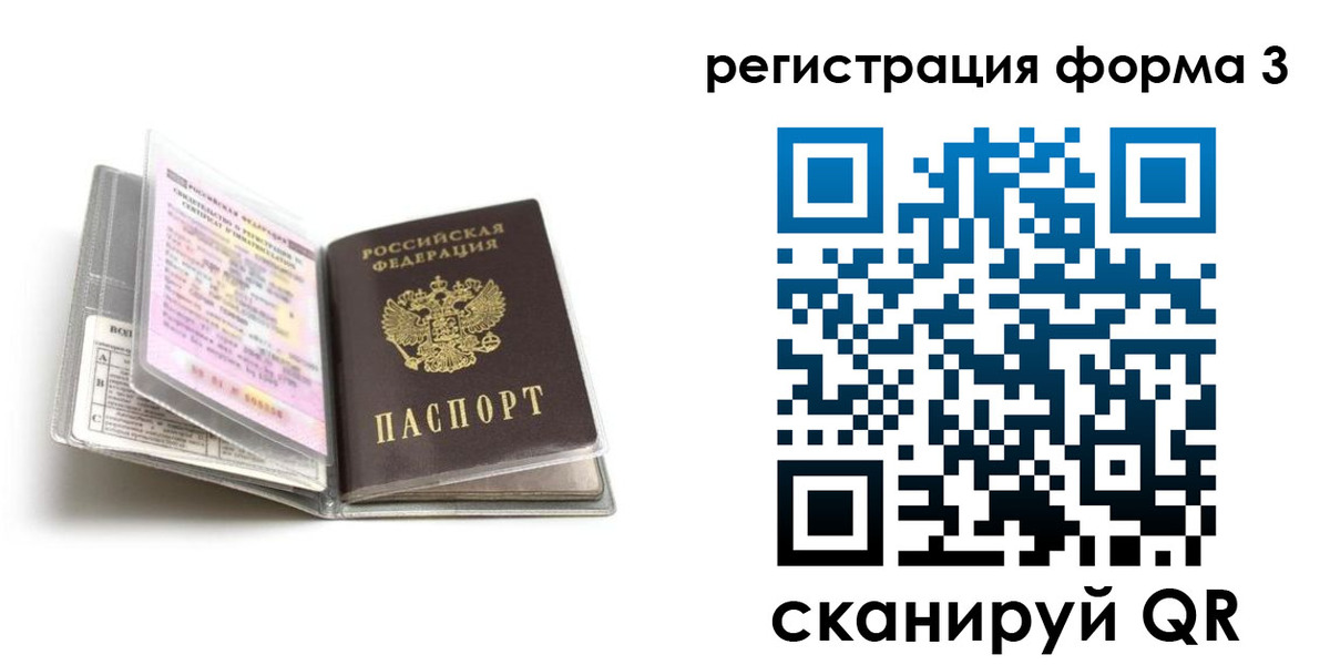 временная регистрация гарантия в Малгобеке