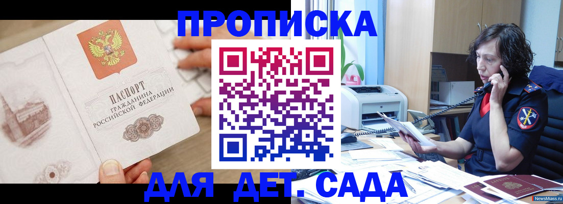 временная регистрация собственник в Малгобеке