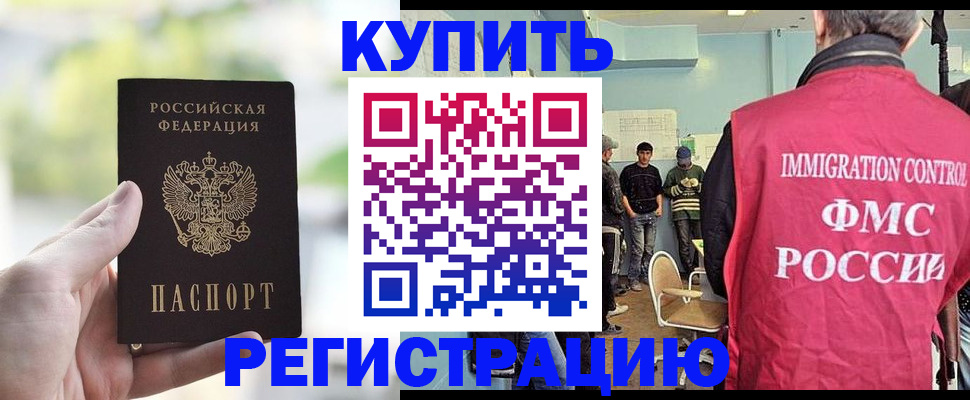 временная регистрация адрес в Малгобеке