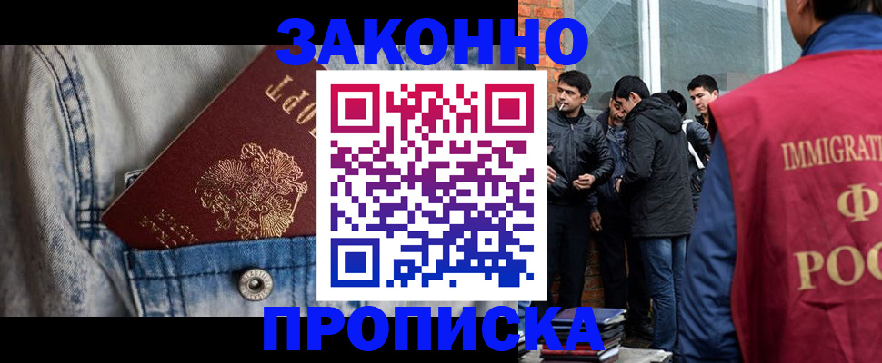 прописка для школы в Малгобеке
