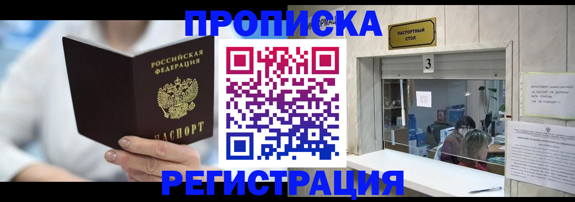найти адрес прописки в Малгобеке